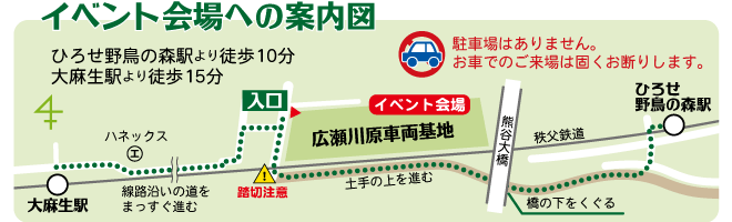 イベント会場への案内図