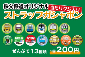 スラップガシャポン