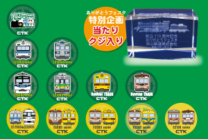 当たりクジ入りガシャポン