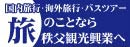 �������s�E�C�O���s�E�o�X�c�A�[�@���̂��ƂȂ璁���ό����Ƃ�