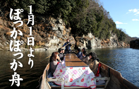 長瀞ライン下り