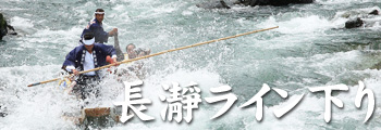 いよいよオープン!長瀞ライン下り