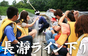 長瀞ライン下り