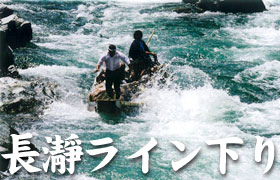 長瀞ライン下り