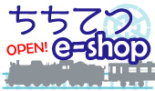 通販サイト「ちちてつe-shop」