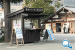 長瀞駅前臨時発売所