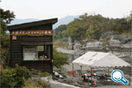 岩畳臨時発売所