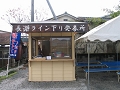 長瀞ライン下り R140案内所長瀞ライン下り乗船券発売所【2】R140案内所