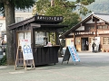 長瀞ライン下り乗船券発売所【3】長瀞駅前発券所
