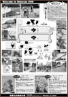 秩父鉄道 宝登山小動物公園 パンフレットのダウンロード