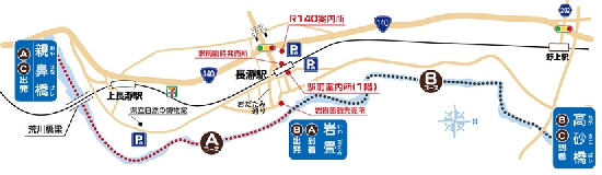 秩父鉄道　長瀞ライン下り　コースのご案内