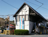 長瀞ライン下り案内所（長瀞駅前案内所1階）