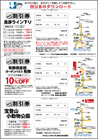 coupon2012.jpg