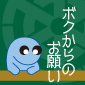 �p���I���񂩂�̂��肢