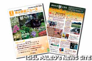 秩父鉄道ニュース9月号