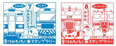 上長瀞駅と皆野駅のスタンプ