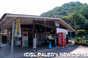 武州日野駅