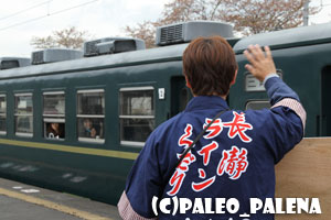 ながとろ駅お出迎え