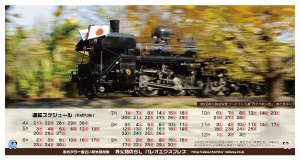 卓上カレンダー2012