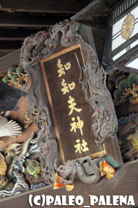 秩父神社☆昇殿正式参拝