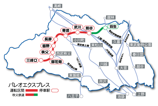 秩父鉄道へのアクセス