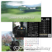 2008年秩父路のSLカレンダー（卓上）
