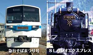 急行秩父路号＆ＳＬパレオエクスプレス　11/11「ちちぶ荒川新そばまつり」にあわせて武州中川駅に臨時停車いたします。ぜひご利用ください。