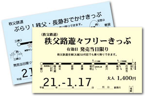 臘梅鑑賞へおトクなきっぷで出かけよう！