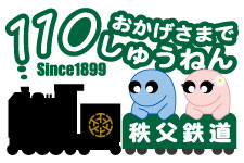 創立110周年記念ロゴマーク