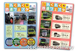 記念乗車券セット＆入場券セット