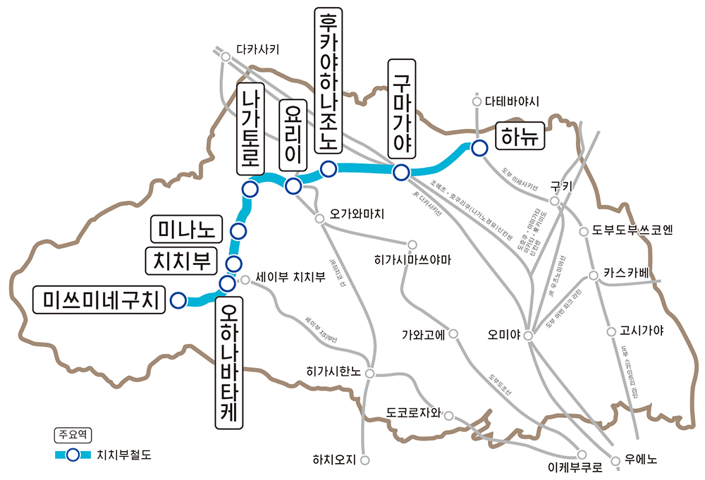 치치부 철도를 타고 일본의 전원 지역을 둘러보세요.
