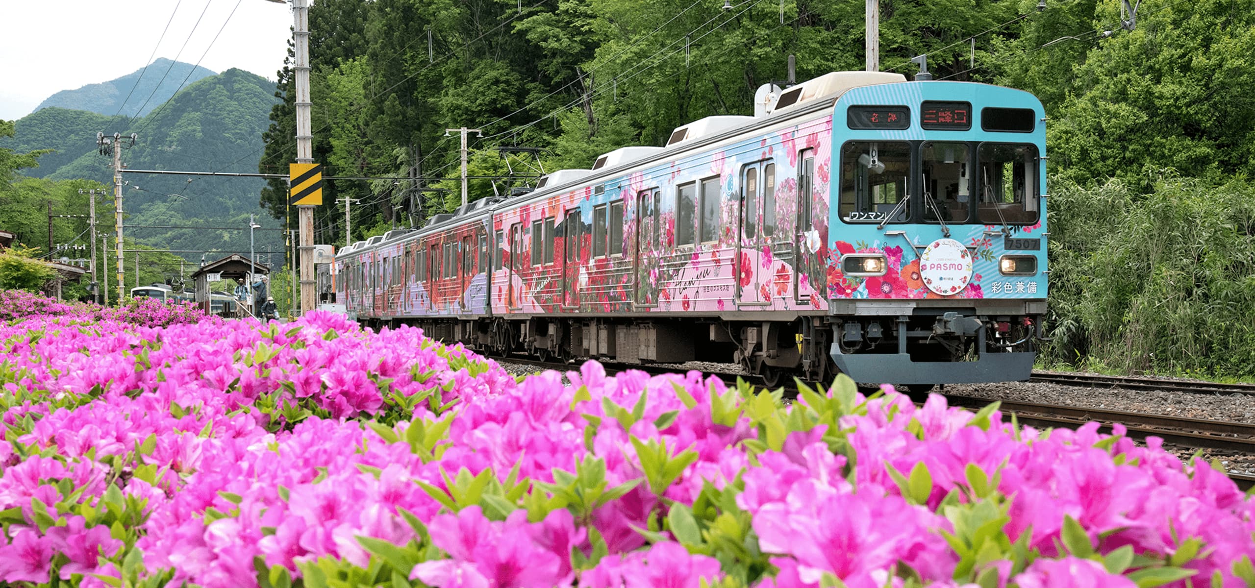 Chichibu Railway