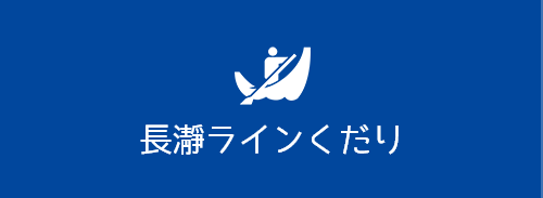 長瀞ラインくだり