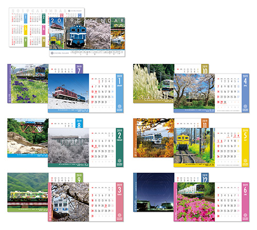 2019年秩父鉄道カレンダー（秩父鉄道の車両カレンダー）