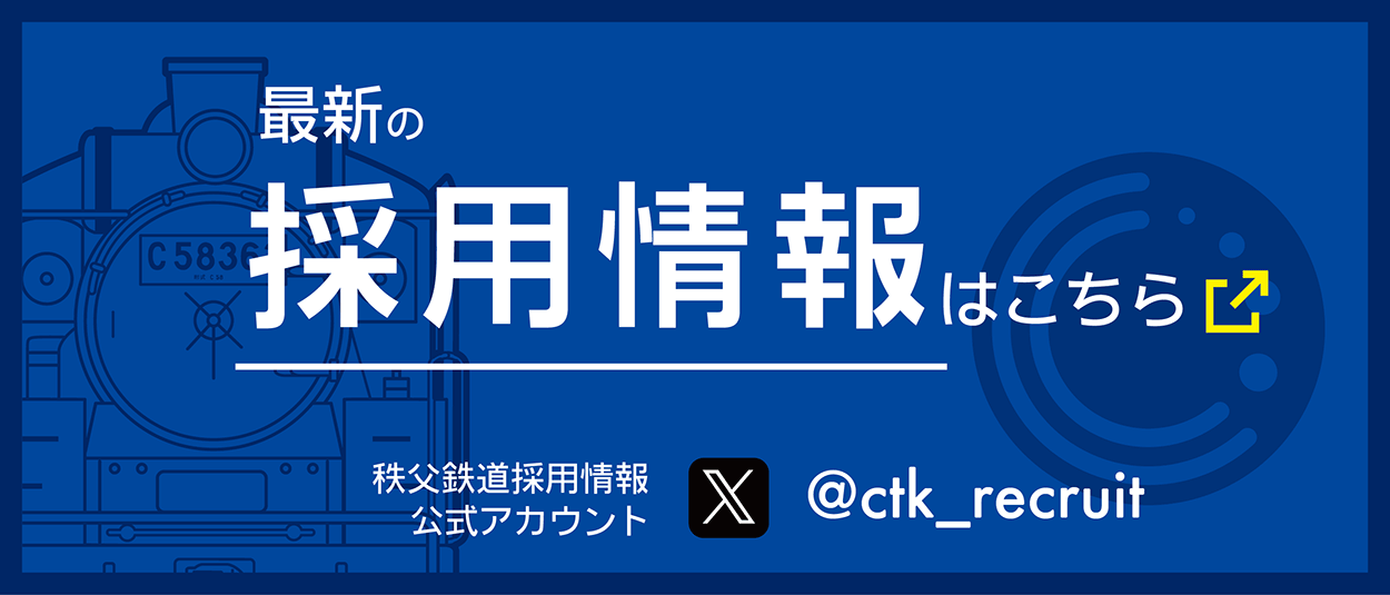 最新の採用情報はこちら