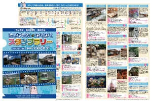 詳しくは秩父鉄道主要駅ならびにスタンプ設置駅にある「
スタンプちょう」を手に入れよう!