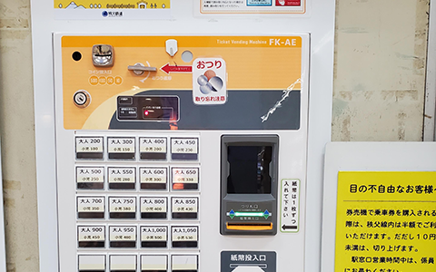 1. 승차권 자동판매기에서 승차권을 구매합니다.