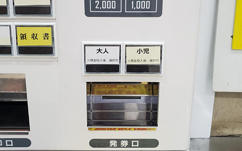 4. 승차권과 함께 거스름돈이 반환됩니다.