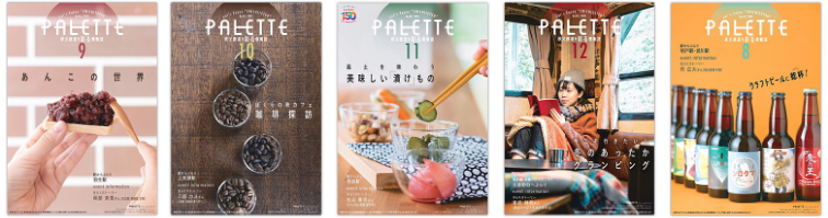 PALETTEバックナンバー