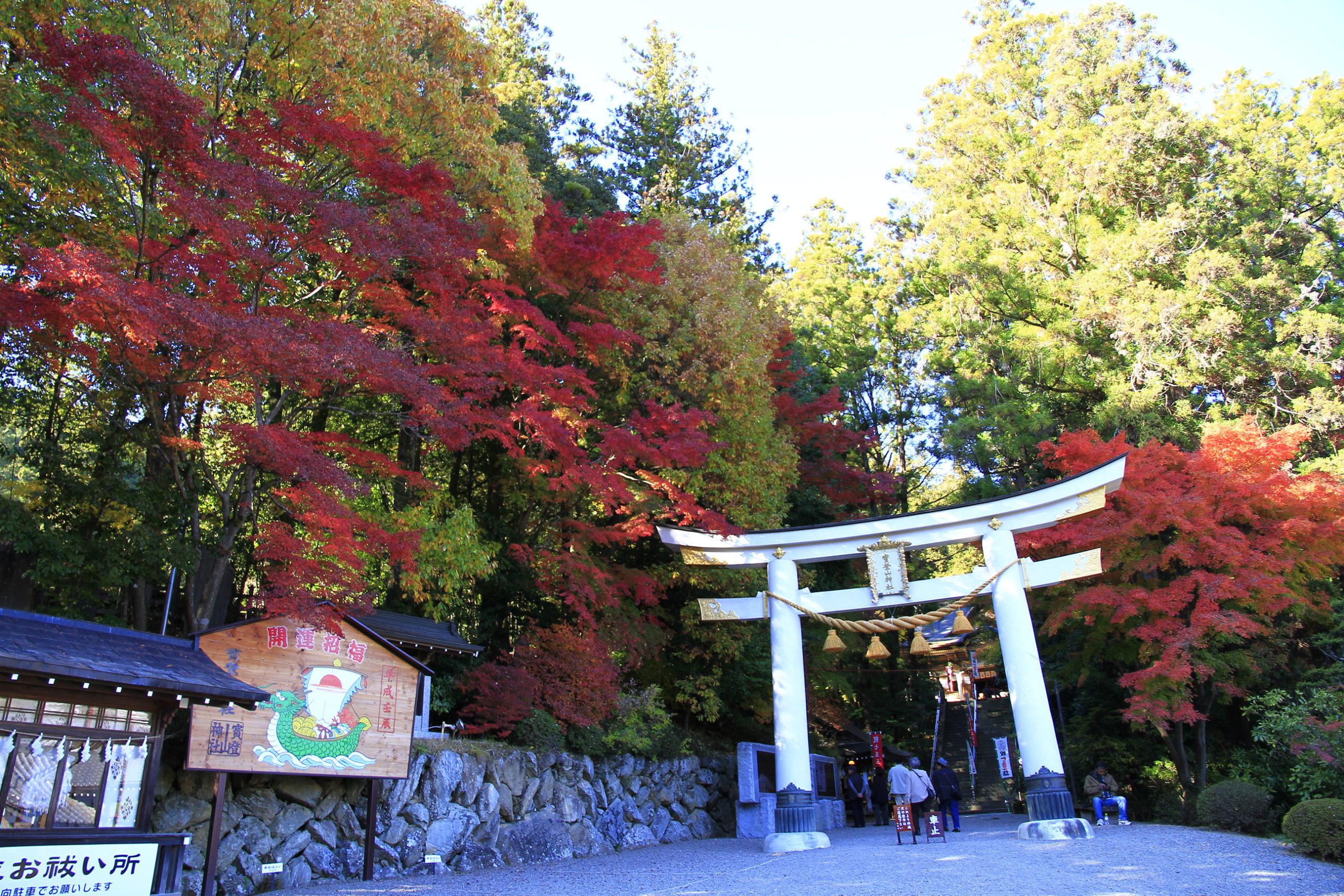 寳登山神社