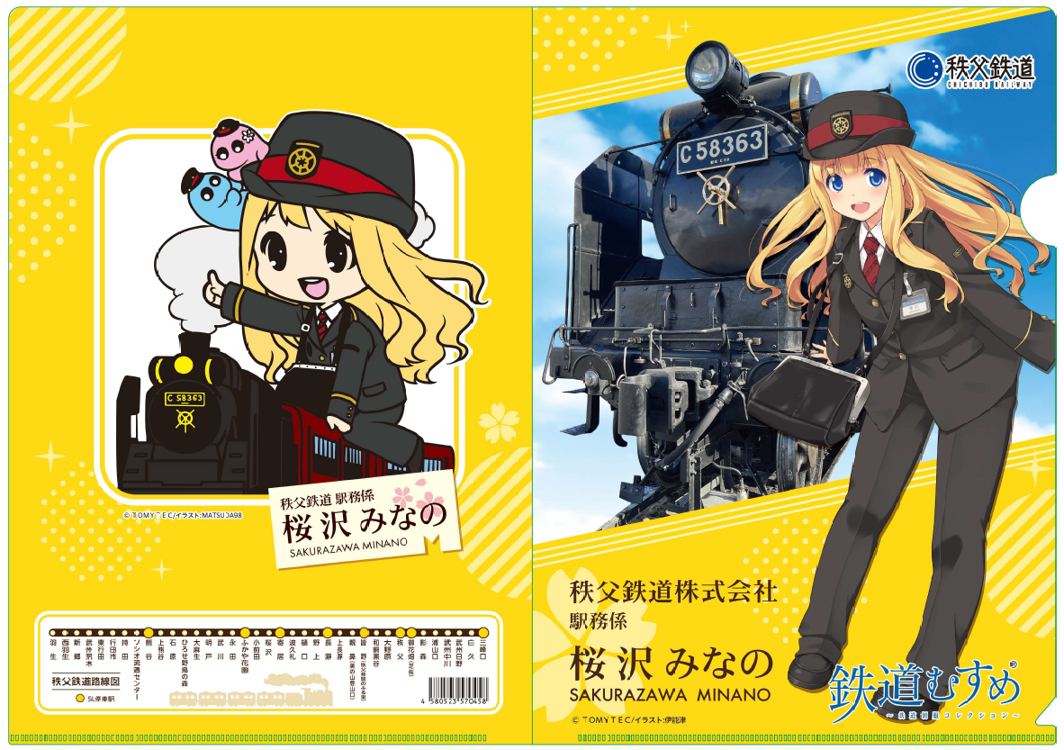 クリアファイル（イメージ）