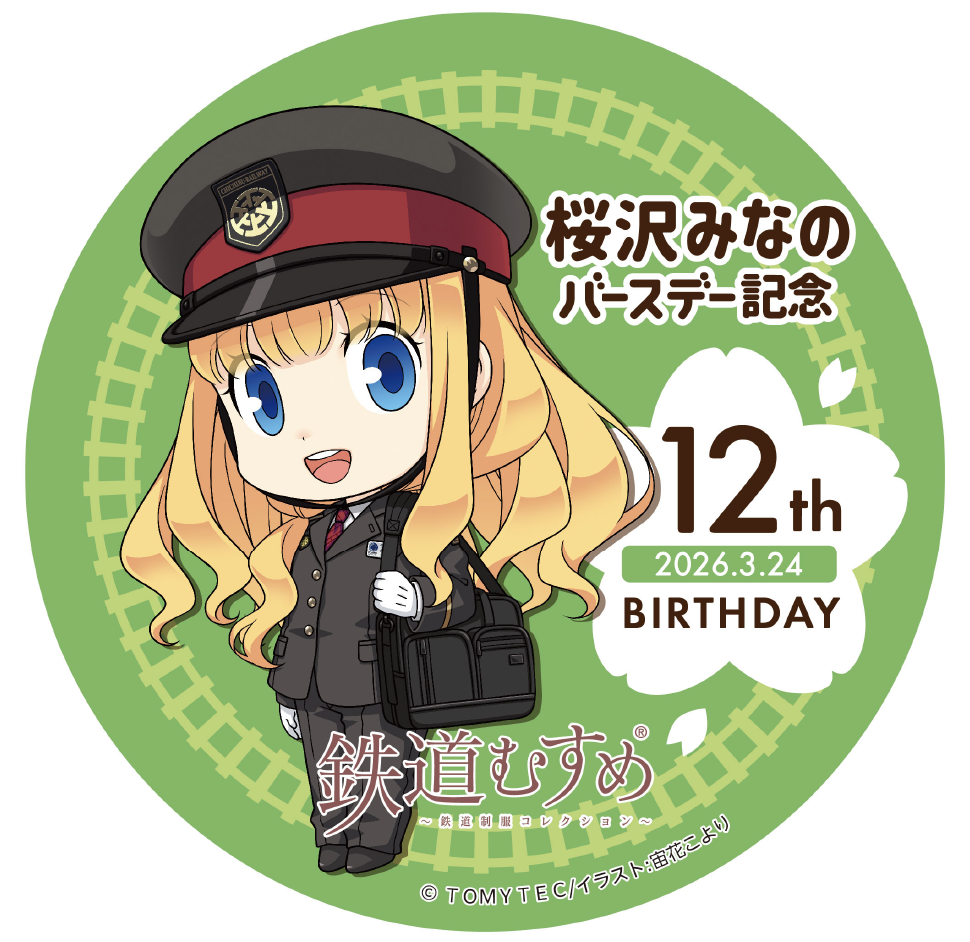 ヘッドマーク（普通電車・イメージ）