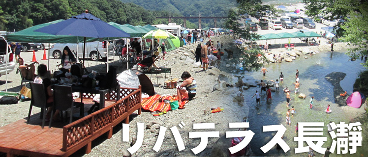 リバテラス長瀞
