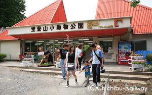 宝登山小動物公園