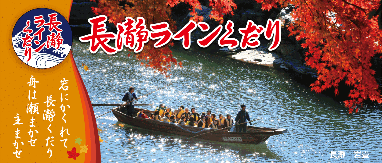 長瀞ラインくだり