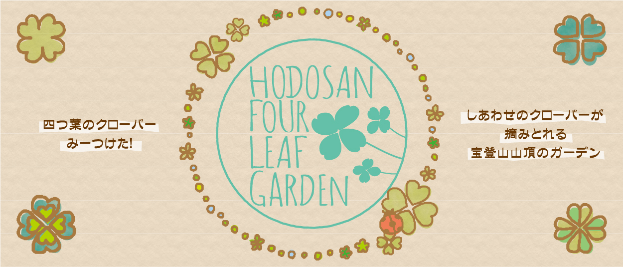 HODOSAN FOUR LEAF GARDEN