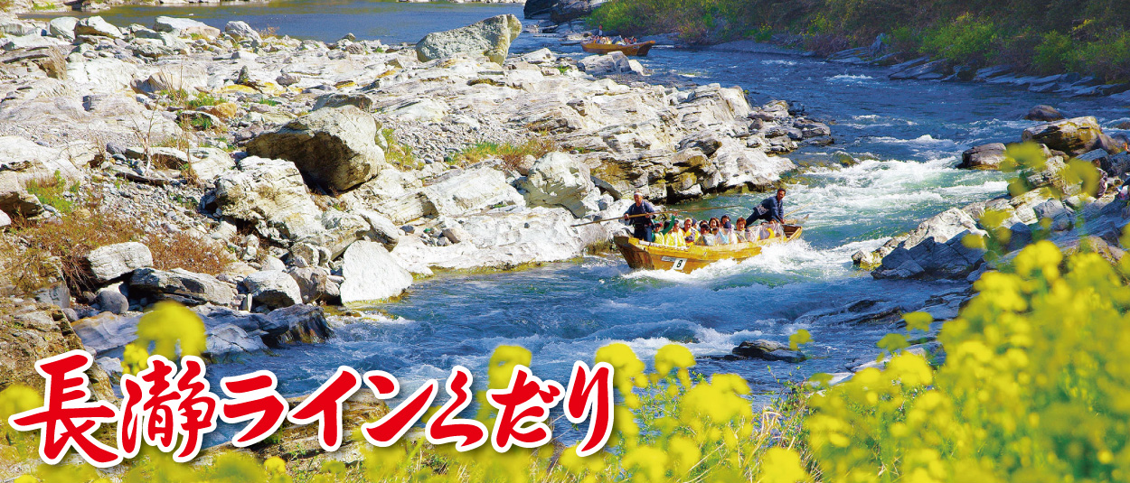 長瀞ラインくだり 長瀞で遊ぶ 長瀞ラインくだり 長瀞で遊ぶ