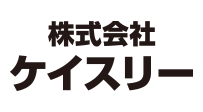 株式会社ケイスリー