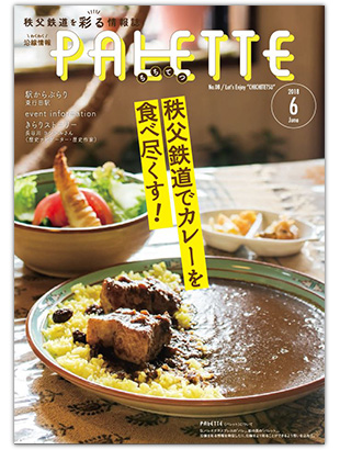 PALETTE6月号