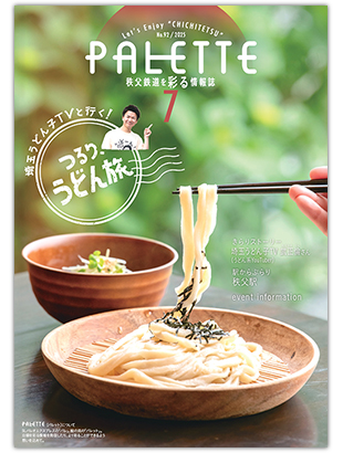 PALETTE（パレット）7月号